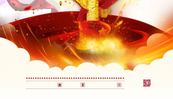 背景單位價(jià)值觀紅色黨建風(fēng)展架
