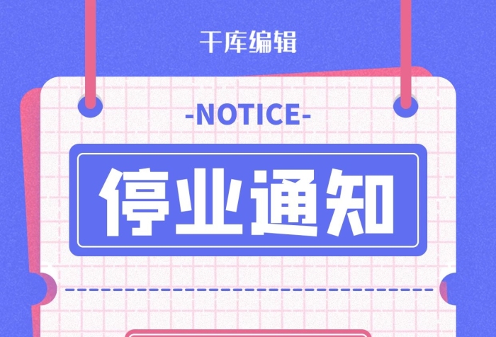 由于商場(chǎng)紙張粉紫色簡(jiǎn)約手機(jī)海報(bào)
