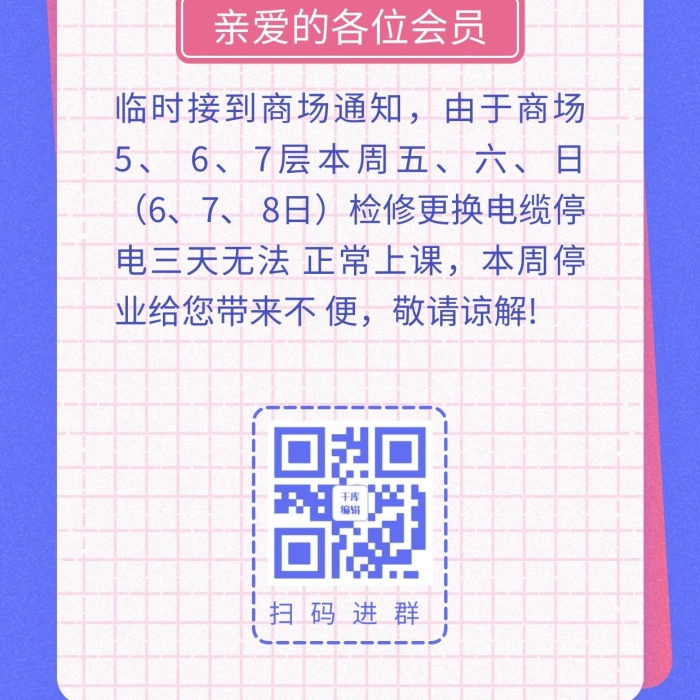 由于商場(chǎng)紙張粉紫色簡(jiǎn)約手機(jī)海報(bào)
