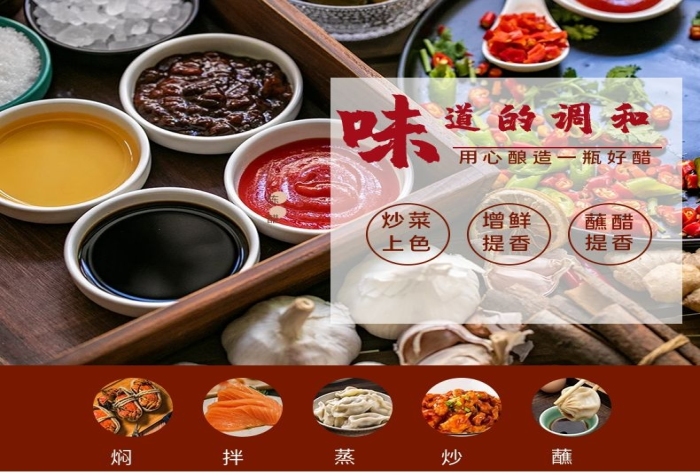 老陳醋味烈咖啡色白色簡(jiǎn)約電商詳情頁(yè)
