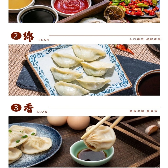 老陳醋味烈咖啡色白色簡(jiǎn)約電商詳情頁(yè)
