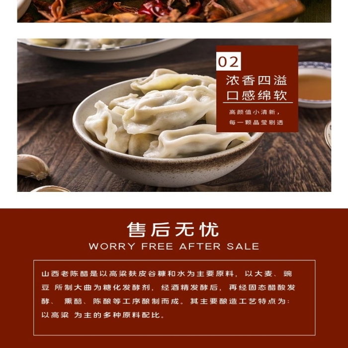 老陳醋味烈咖啡色白色簡(jiǎn)約電商詳情頁(yè)
