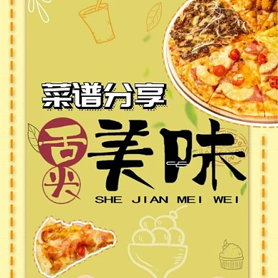 舌尖美味菜谱分享