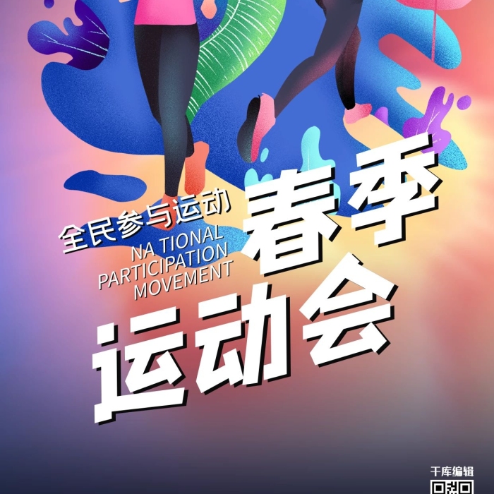 競走全民跑步的人紫灰色漸變風(fēng)海報
