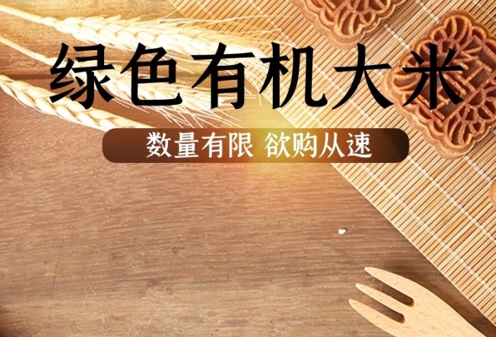 到手價(jià)正宗安全綠色原生態(tài)大米主圖
