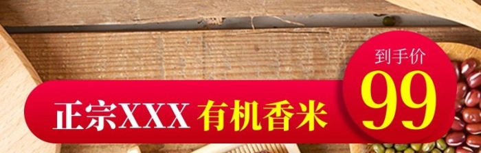 到手價(jià)正宗安全綠色原生態(tài)大米主圖
