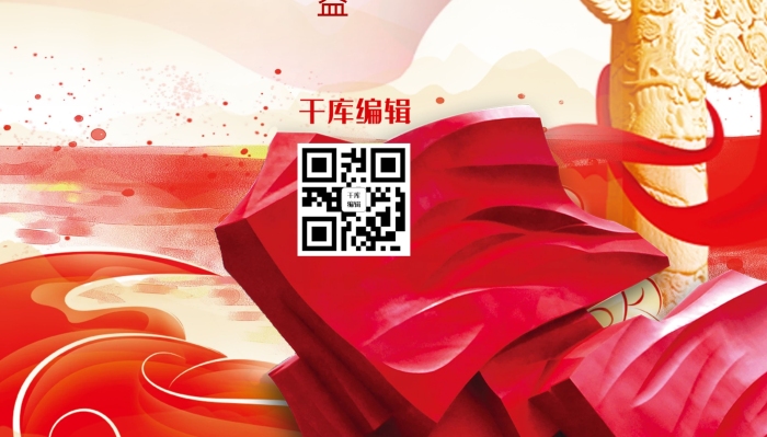 糾風(fēng)整氣千庫創(chuàng)意加強(qiáng)廉政建設(shè)展架
