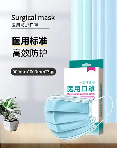 医用防疫口罩白色简约电商竖版banner