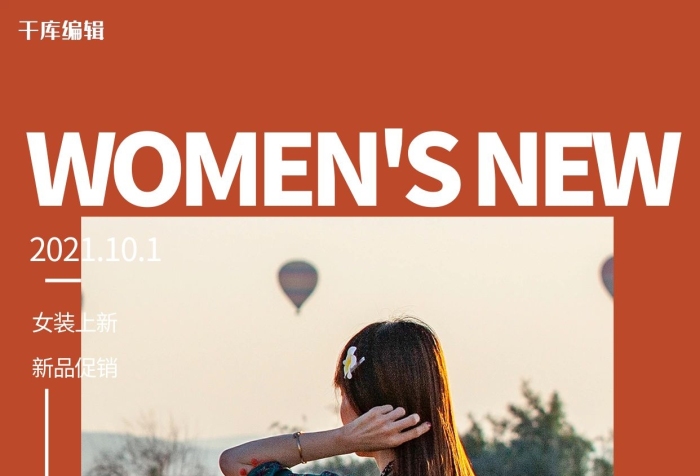 來襲女裝促銷模特橙色創(chuàng)意海報
