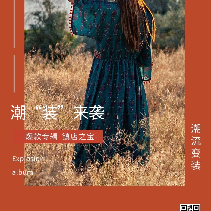 來襲女裝促銷模特橙色創(chuàng)意海報
