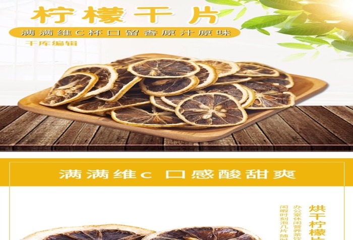 品飲美味配搭干片飲品小清新電商詳情頁(yè)
