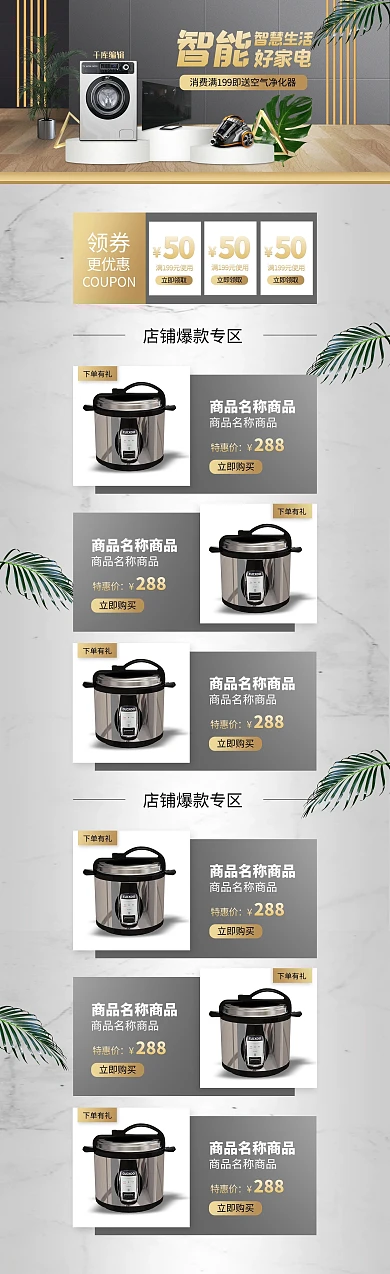 数码电器酷灰简约电商首页