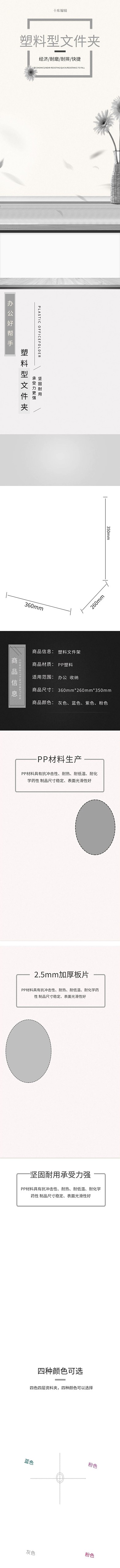 學習辦公收納文件架詳情頁模版