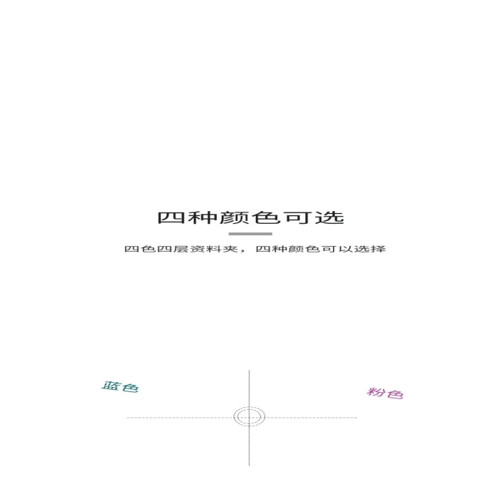 塑料新品收納文件架詳情頁模版
