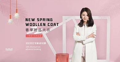 春季女装服装粉色简约banner