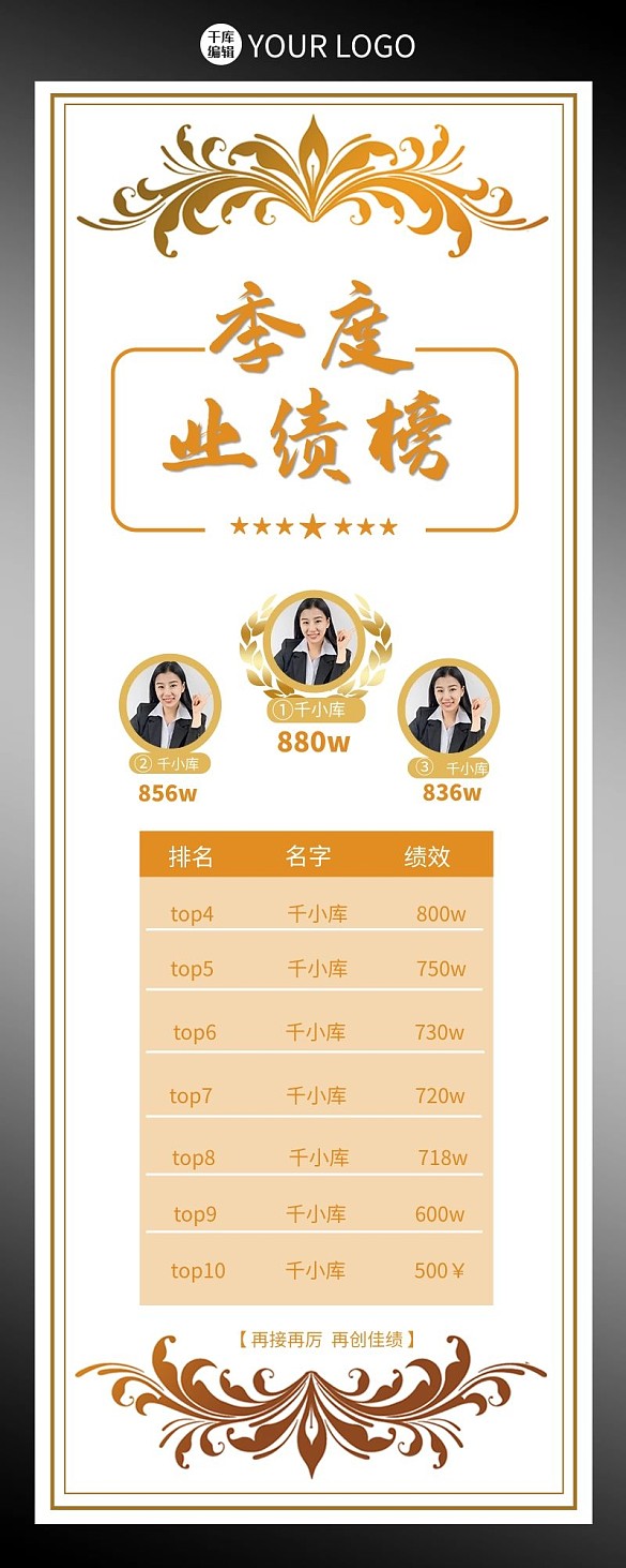 排行榜女生黑色 金色大氣海報