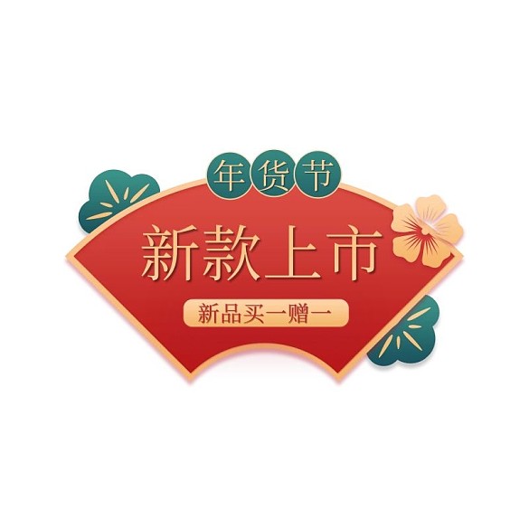 年貨節(jié)通用綠色紅色中國(guó)風(fēng)促銷(xiāo)優(yōu)惠券標(biāo)簽