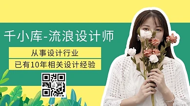 千库编辑原创关注作者美女律师商务风公众号首图