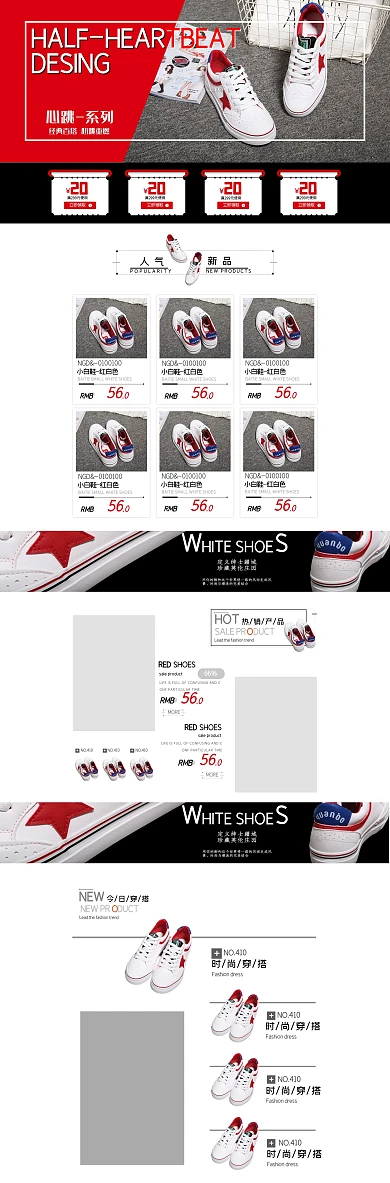 色百搭小白鞋帆布鞋电商日常首页