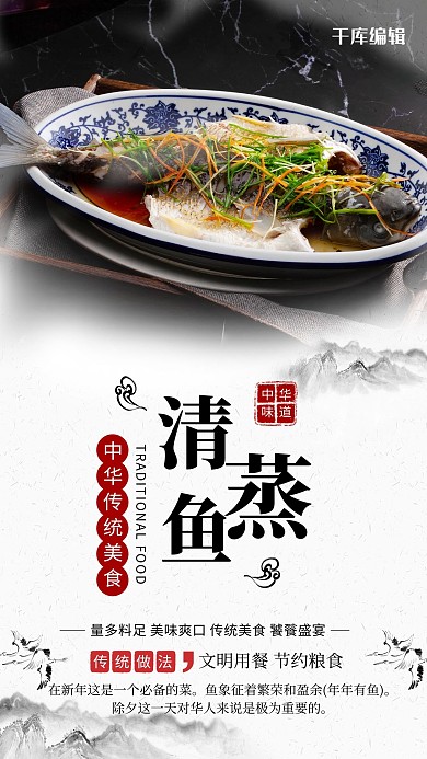 美食清蒸魚白色創(chuàng)意海報