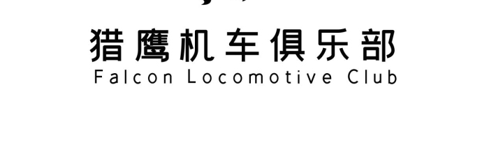 機車俱樂部黑色飛翔獵鷹LOGO
