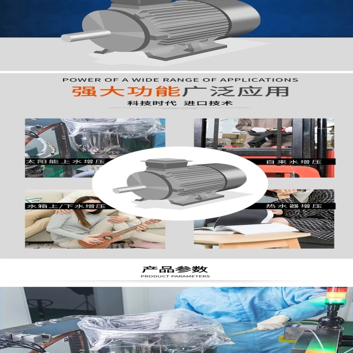 銅泵頭工業(yè)靜音增壓泵詳情頁
