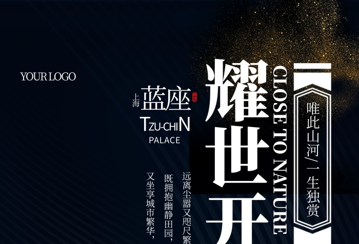 開(kāi)發(fā)商盛大開(kāi)盤(pán)企業(yè)宣傳展架
