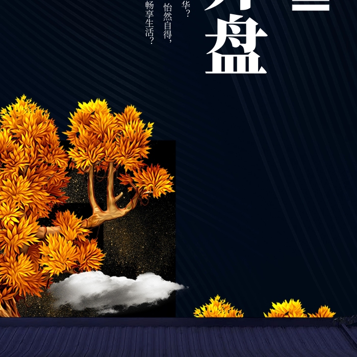 開(kāi)發(fā)商盛大開(kāi)盤(pán)企業(yè)宣傳展架
