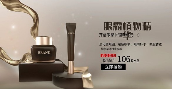 電商高端灰色化妝品的素材全屏