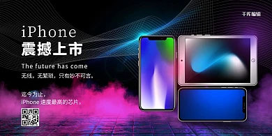 数码产品新品上市手机广告深色系简约展板