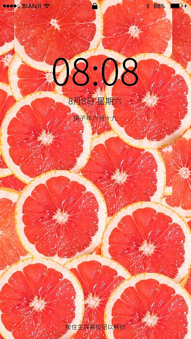 清新西柚平铺底纹