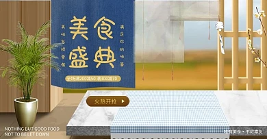 年货节美食盛典黄色经典简约海报