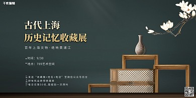展會歷史文物綠色簡約展板