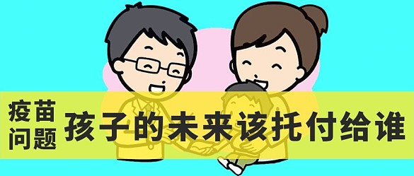 千庫原創(chuàng)疫苗安全微信公眾號(hào)封面圖