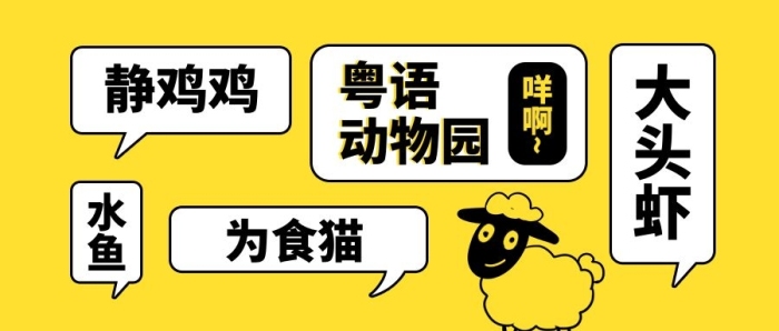 為食貓大頭蝦粵語黃色卡通風(fēng)公眾號(hào)首圖
