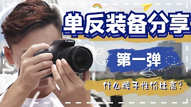 单反推荐拍照的男生紫色蓝色摄影图横版视频封面