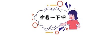 看一下點個贊再走
