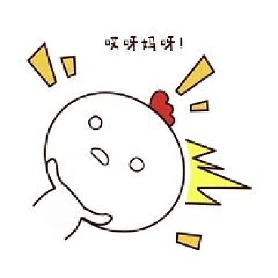 手绘卡通可爱萌宠动物表情包白色小鸡震惊吓一跳