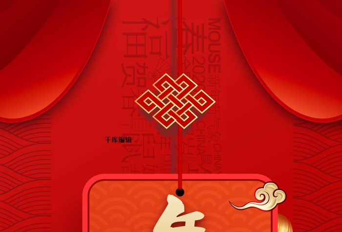 背景新年紅色個(gè)性年夜飯預(yù)定x展架
