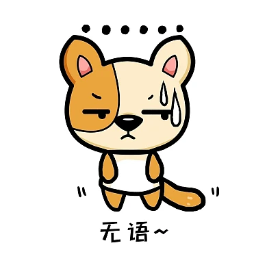 小狗阿黄Q版卡通动物角色形象