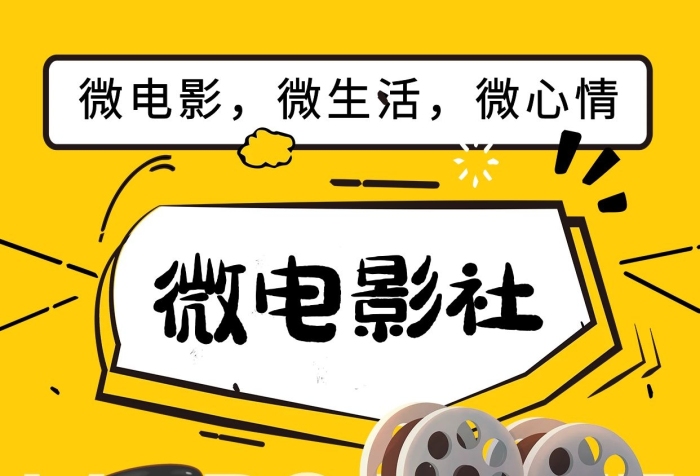 納新要求錄影機(jī)黃色調(diào)孟菲斯風(fēng)格海報(bào)
