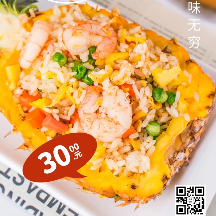 美食營養(yǎng)健康促銷菠蘿飯黃色攝影圖海報
