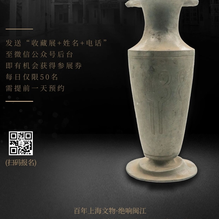 發(fā)送展會歷史文物黑色簡約海報
