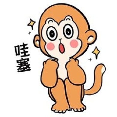 猴子哇塞表情包