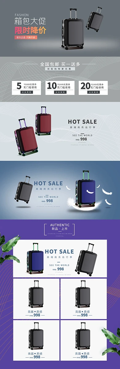 箱包黑色简约风电商首页