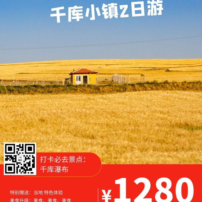 特別贈(zèng)送美食升級(jí)的小麥田藍(lán)黃簡(jiǎn)約海報(bào)
