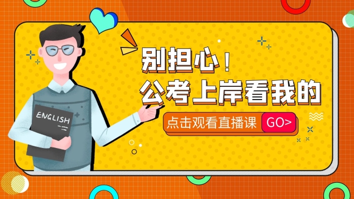 上岸红色黄色扁平卡通横版视频封面
