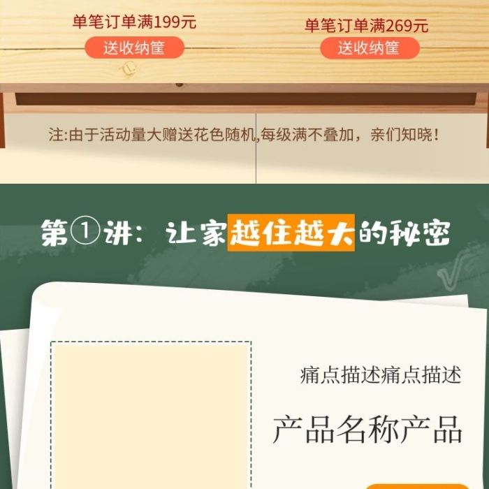 滿元使用收納家居教室場景通用手機(jī)端首頁
