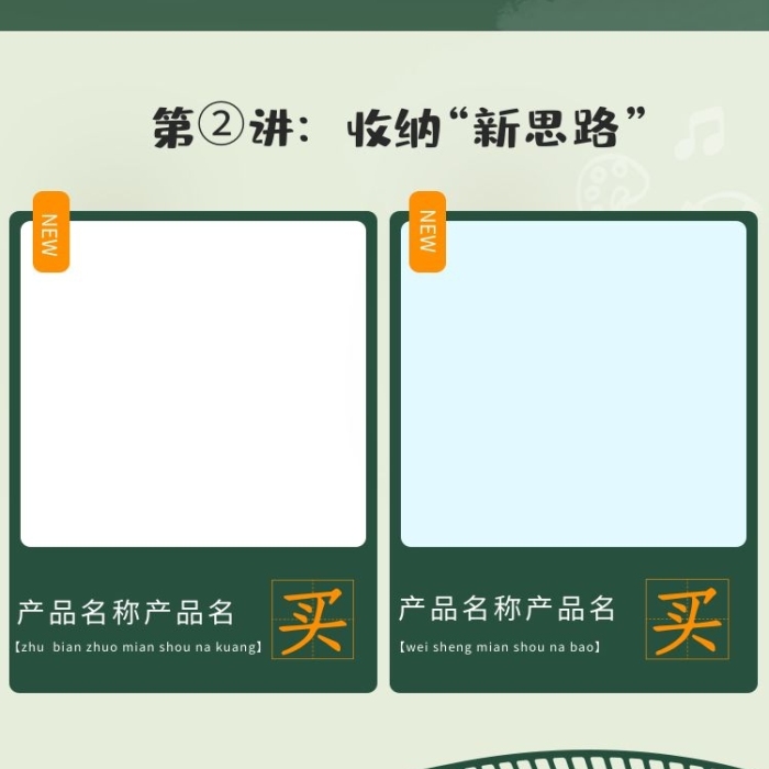 滿元使用收納家居教室場景通用手機(jī)端首頁
