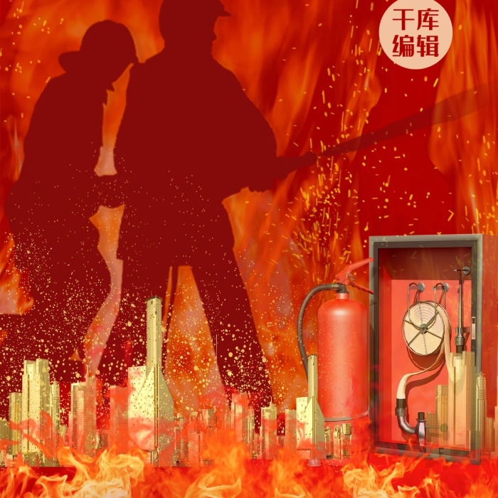 消防安全剪影紅色簡(jiǎn)約創(chuàng)意海報(bào)
